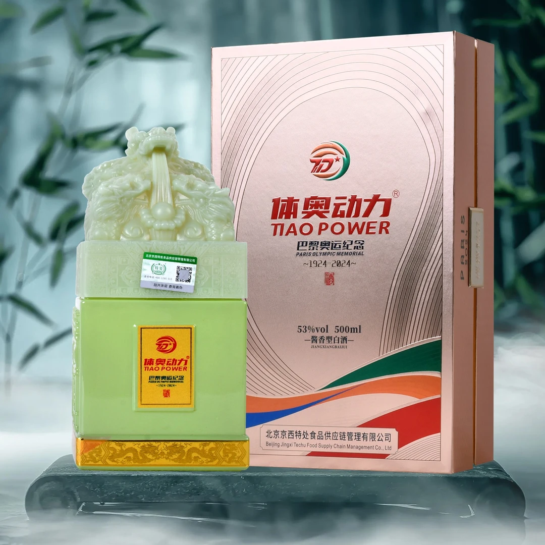 体奥动力·青玉碧玉双玺版  53度酱香型白酒 500ml/瓶