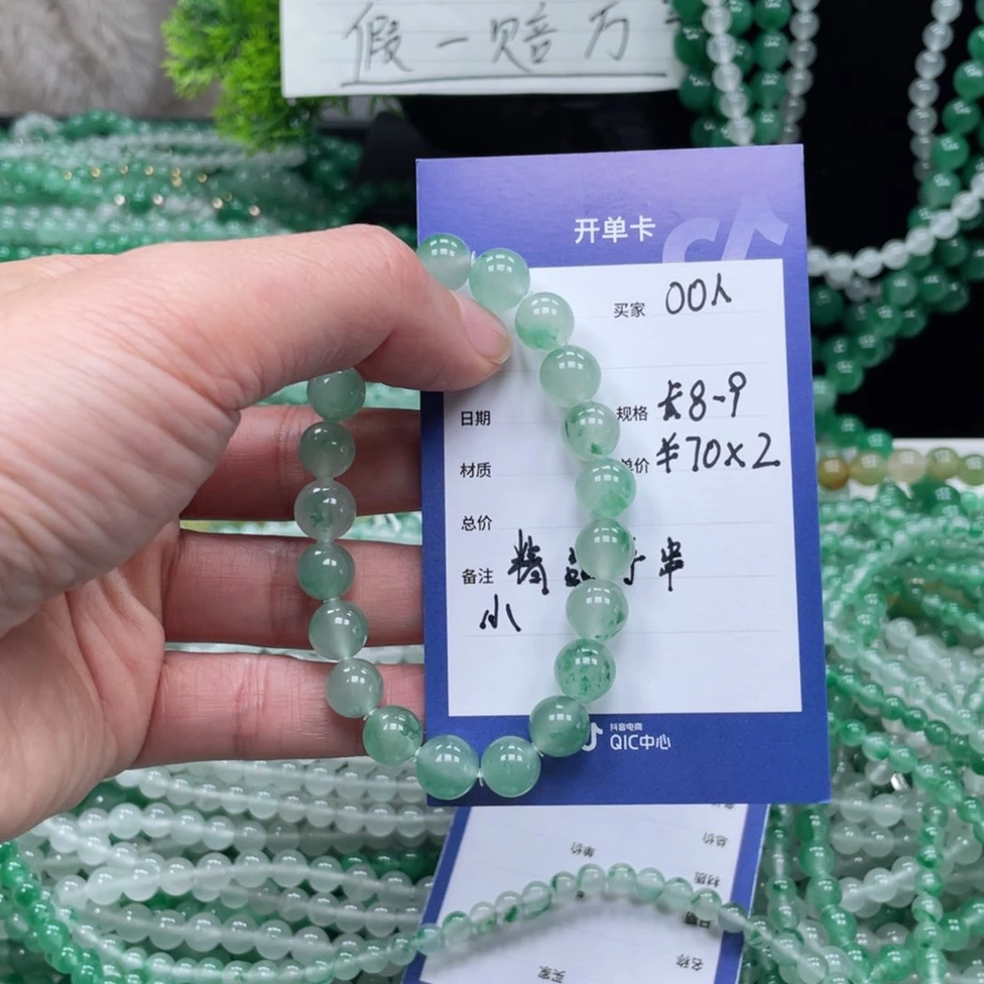 未镶嵌手链石英质玉（非洲翠）0*人