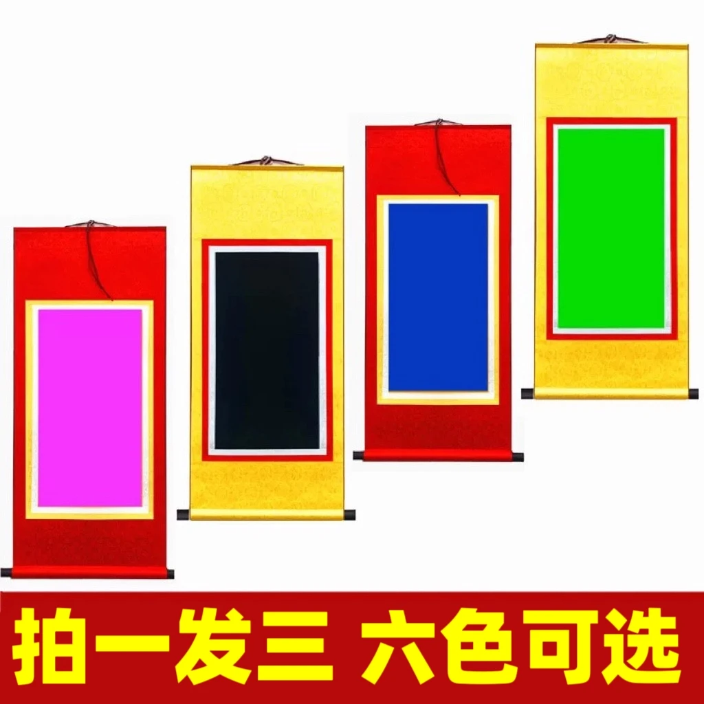 【拍1发3】西藏包邮空白唐卡画轴卷轴藏文书法绿色红色黄色多色可选