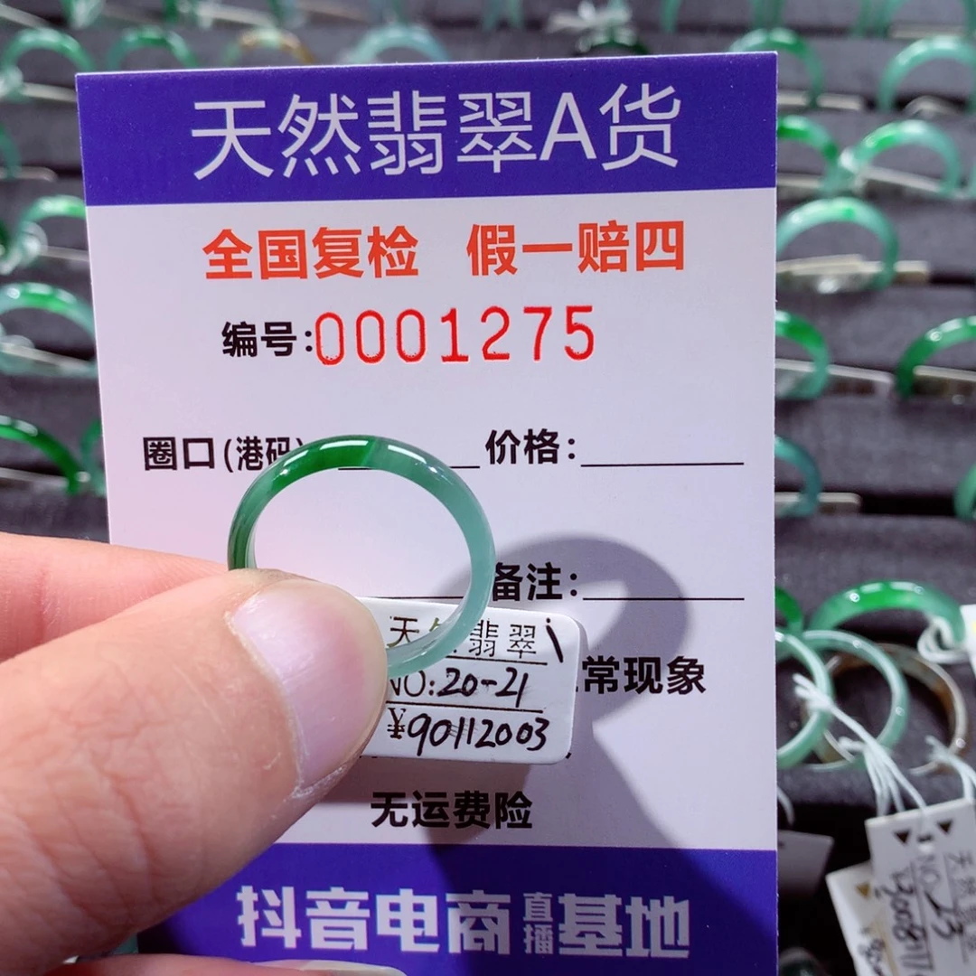 致***静翡翠未镶嵌戒指翡翠戒指