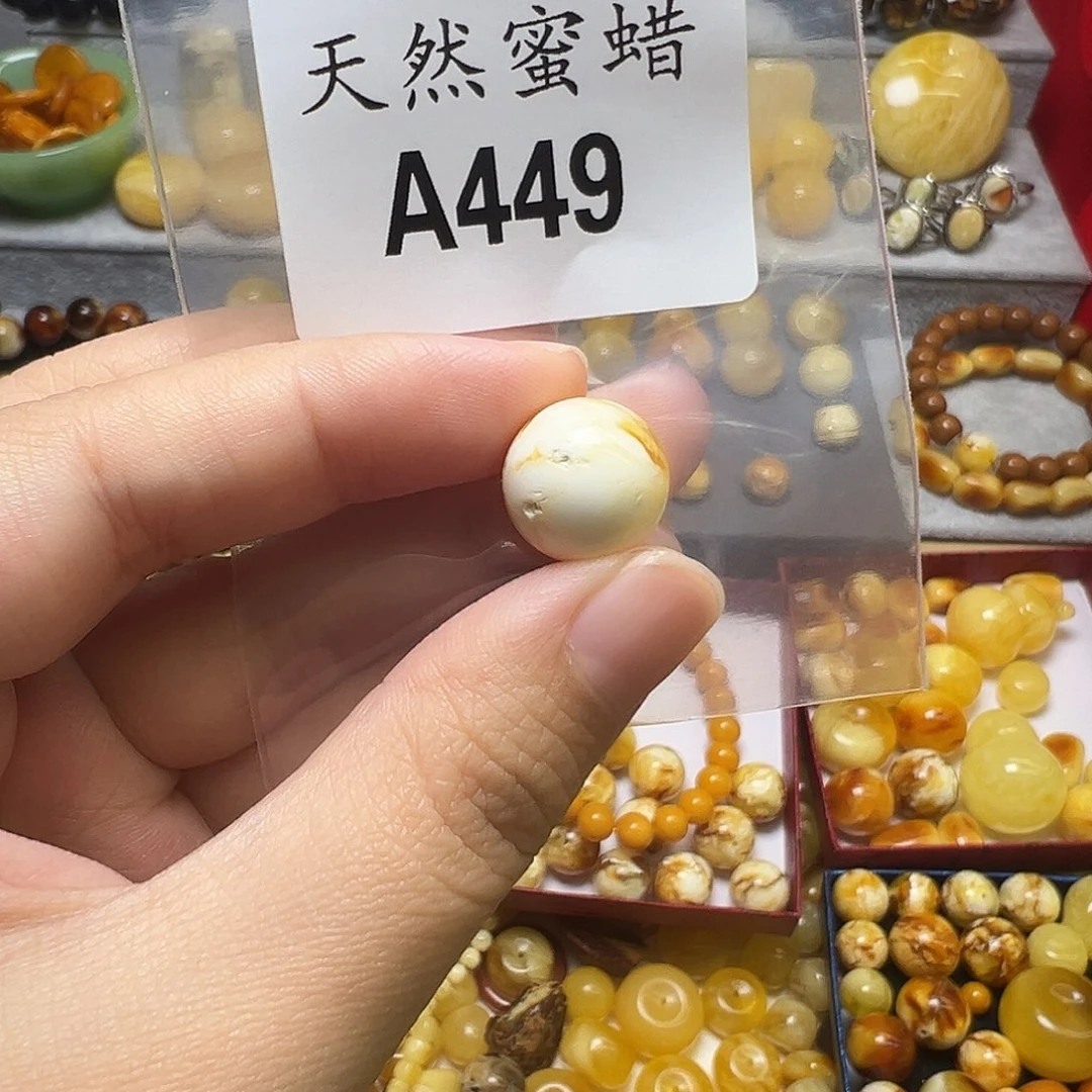 蜜蜡未镶嵌裸石449号，13.5mm