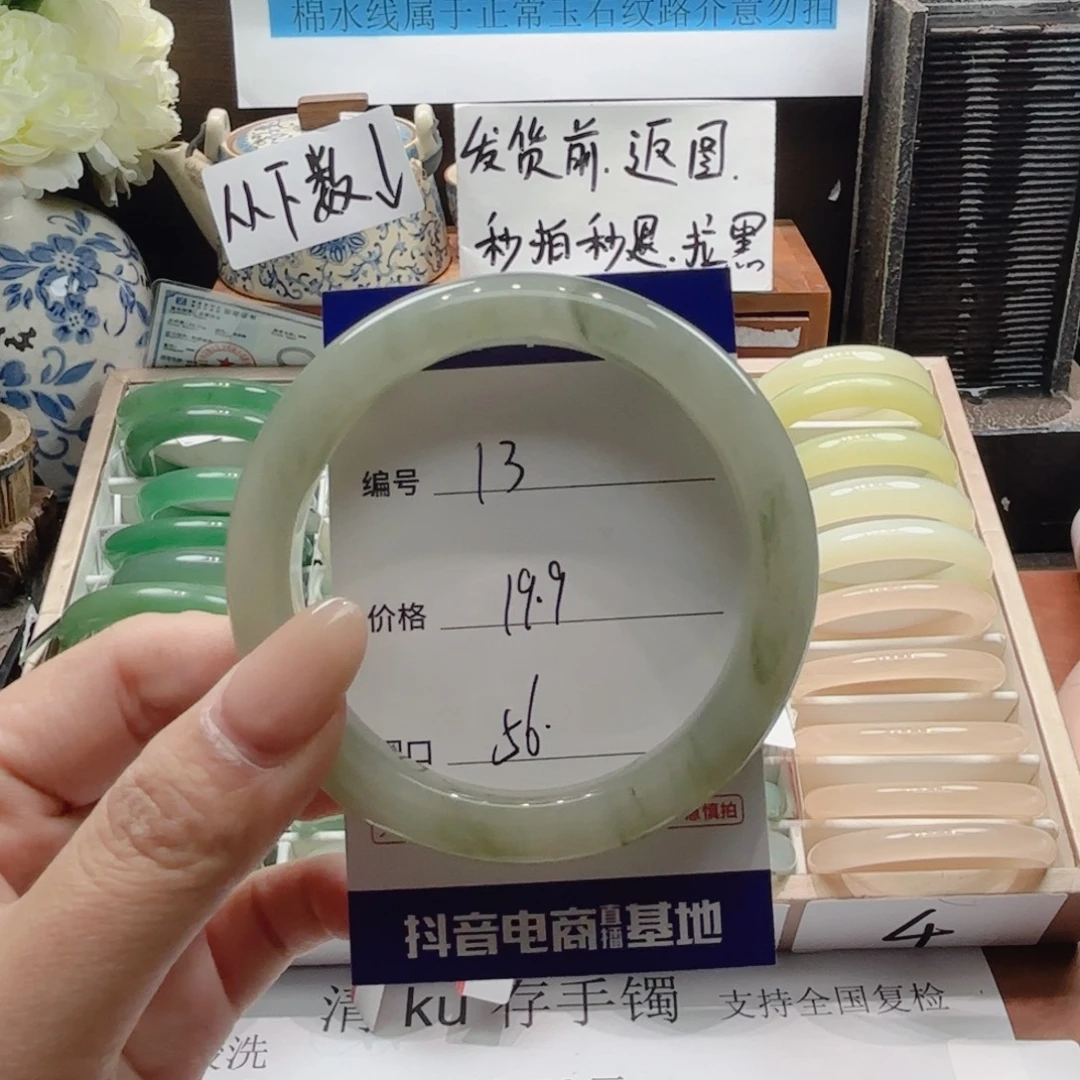 石英岩玉未镶嵌手镯13