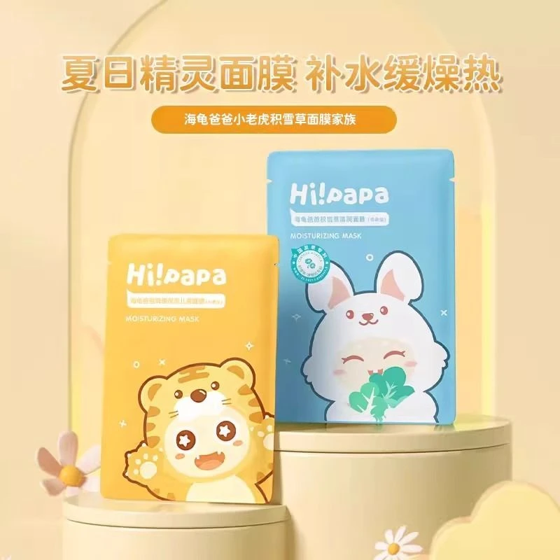 （拆盒5片）海龟保湿面膜