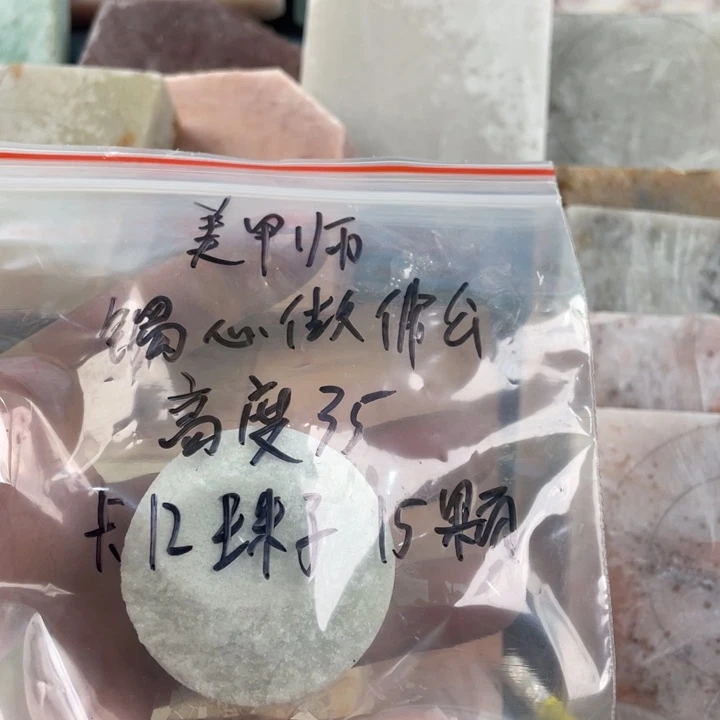 石英质玉未镶嵌珠宝半成品工费链接