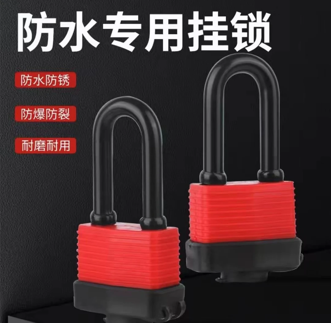 户外防水防锈锁挂锁锁子家用大门室外庭院仓库防撬防雨防盗锁