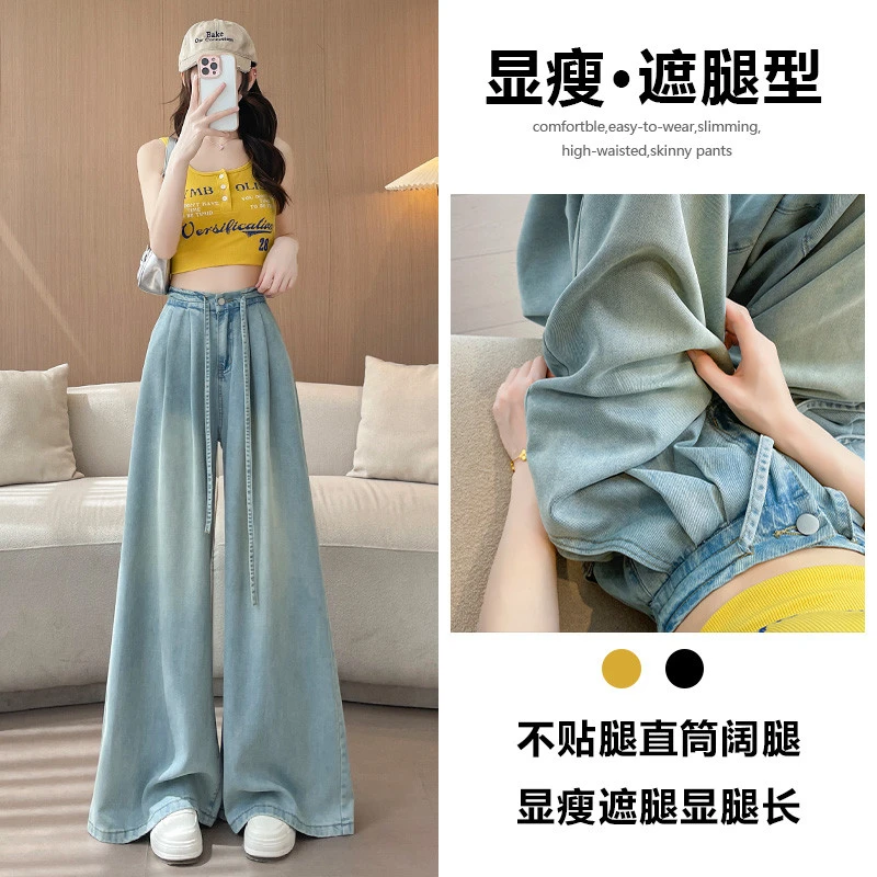 天丝抽绳夏季冰感浅蓝莱赛尔高腰宽松显瘦欧若风阔腿牛仔裤女潮