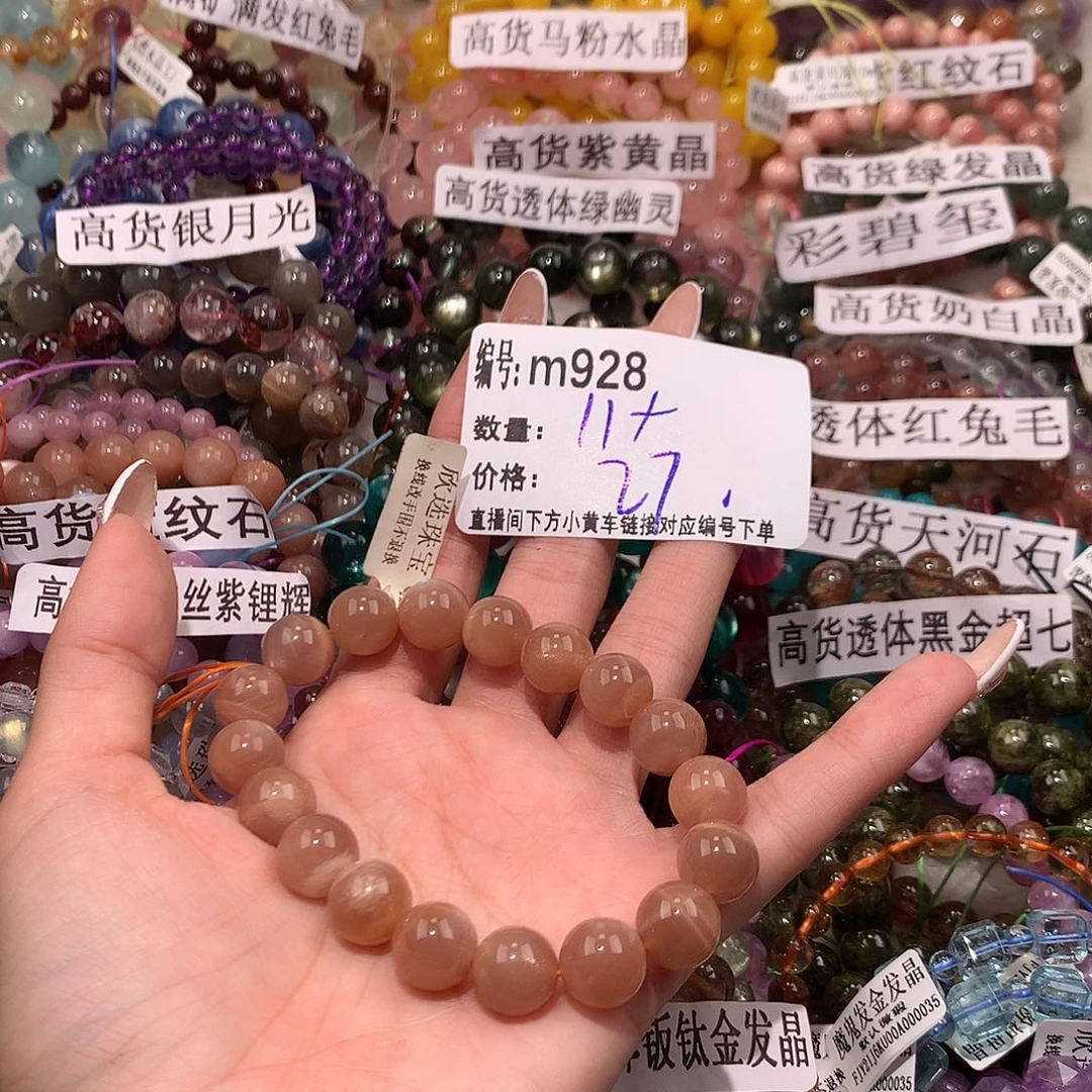 未镶嵌手串水晶928@……