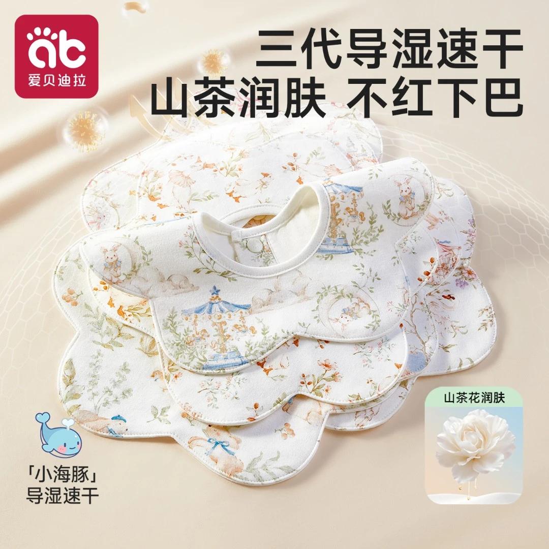 爱贝迪拉婴儿童导湿防水速干围嘴口水巾防水围兜男宝女宝纯棉围脖
