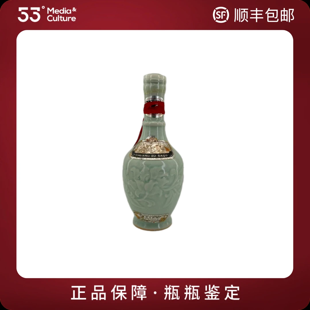 双沟80年代双苏大曲（裸瓶）500ml低度