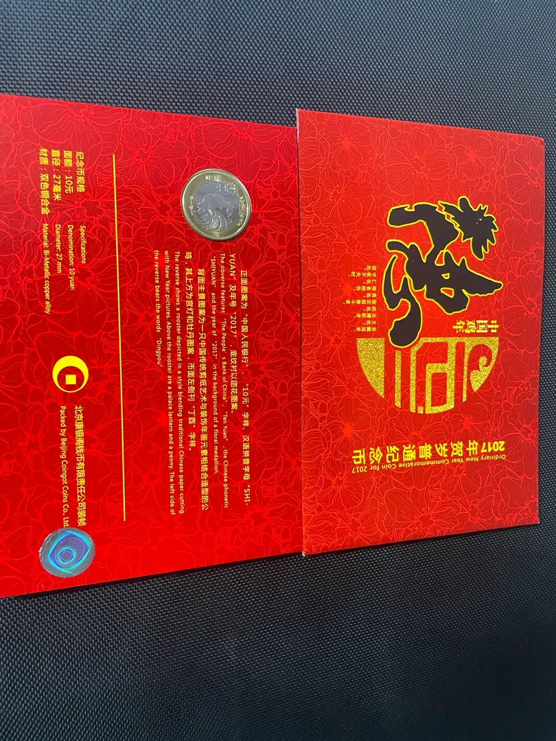 法定货币二轮生肖康银阁卡册