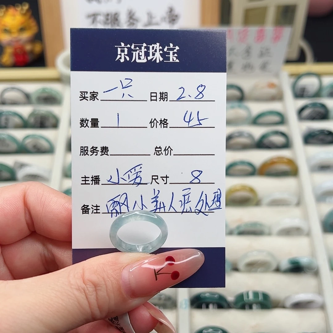 翡翠戒指未镶嵌一**_翡翠