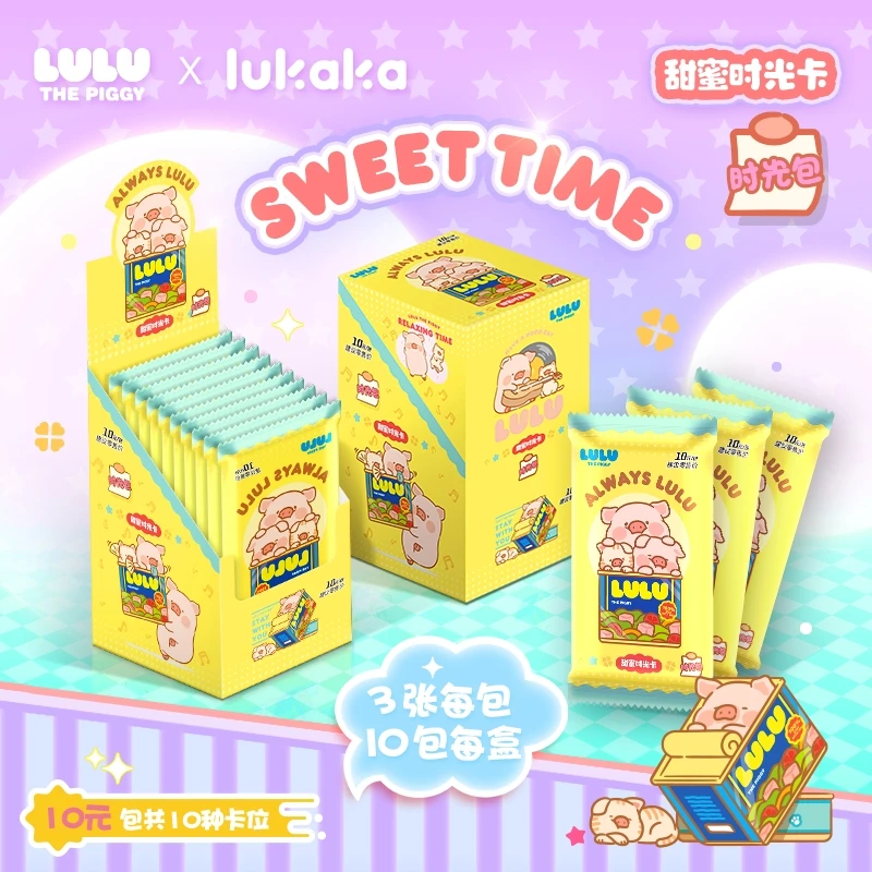 蜜蜜【叠叠】LuLu猪甜蜜时光收藏卡第1弹时光包