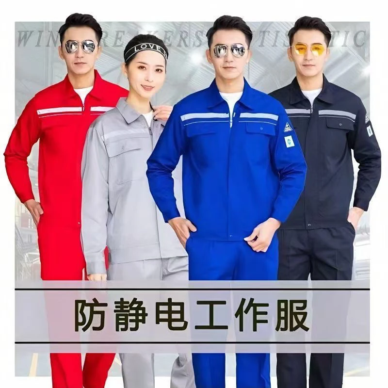 防静电工作服套装男春秋季劳保服车间厂服加油站汽修长袖工装定制