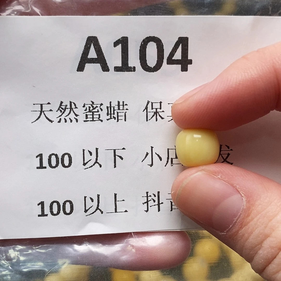 蜜蜡珠宝奇石未镶嵌洋*人