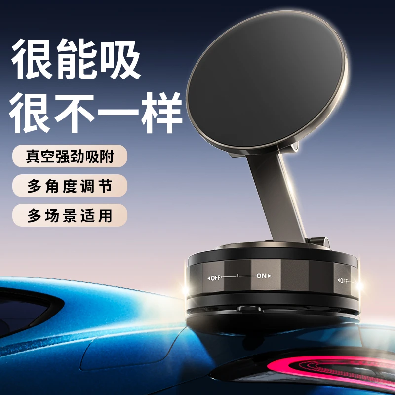 【跨年狂欢季专属福利】车载磁吸手机支架全新升级章鱼仿生吸盘