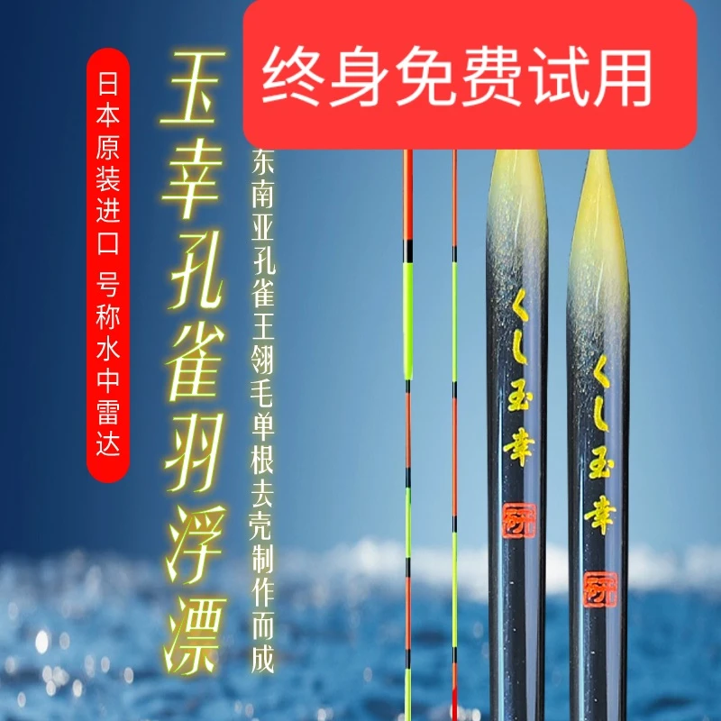 原装进口-玉幸金炎孔雀羽浮漂钓鲫鱼鲤鱼罗非草鱼