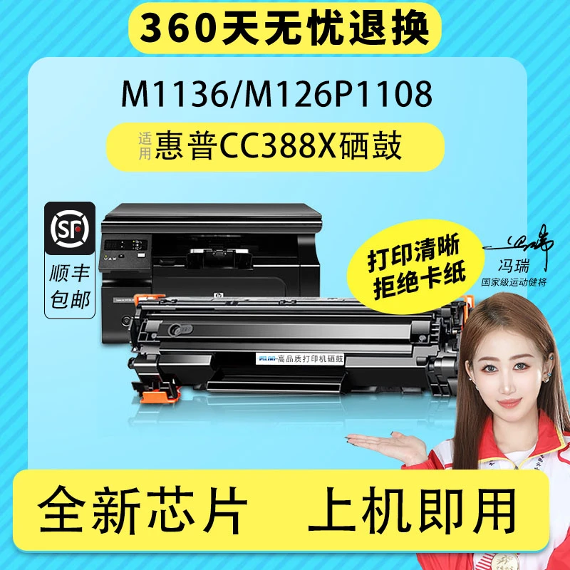 适用惠普CC388X大容量硒鼓M126A打印机墨盒M1136M1139易加粉晒鼓