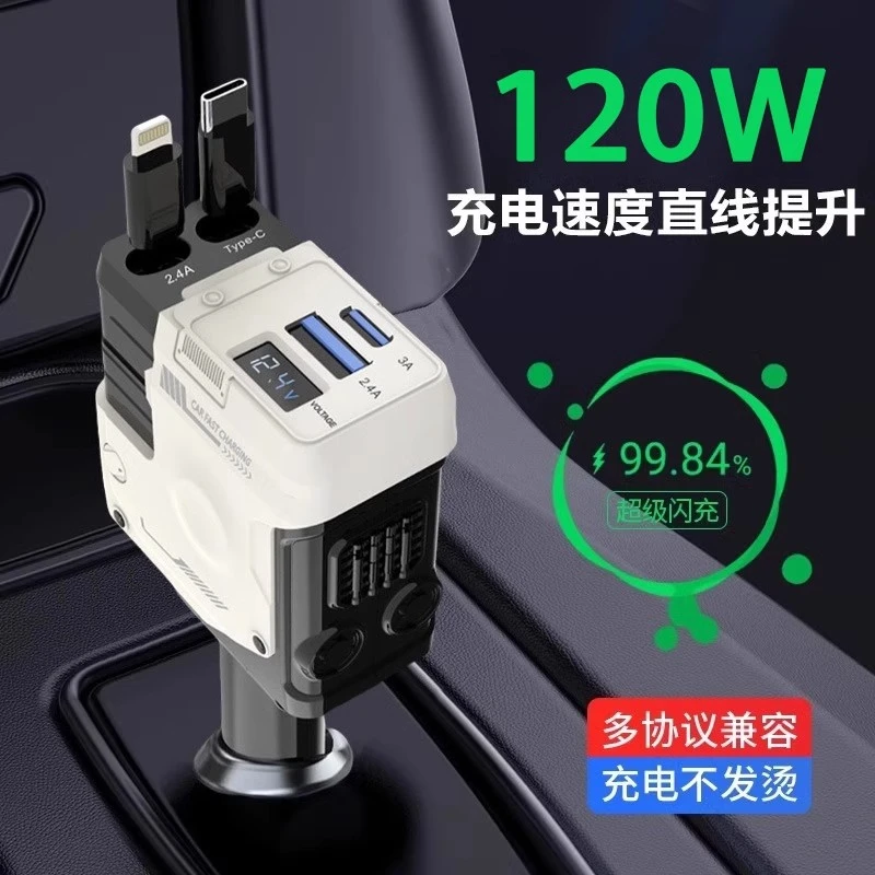 车载充电器自带伸缩线一拖四多功能点烟器转换头汽车超级快充120W