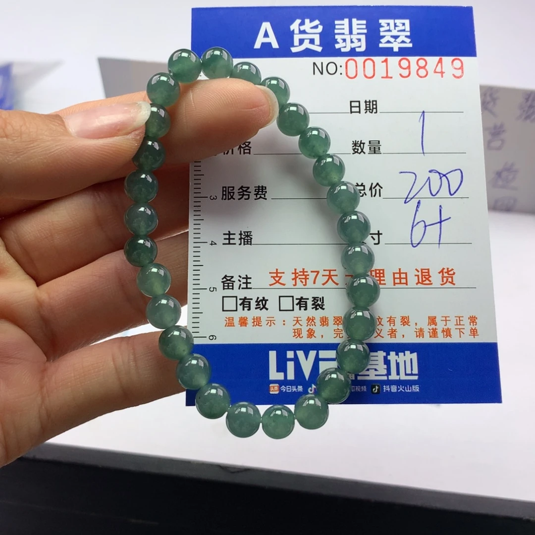 翡翠未镶嵌手链多样性