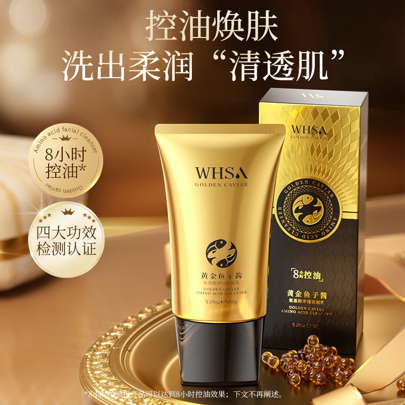 Whsa黄金鱼子酱氨基酸净透洁面乳