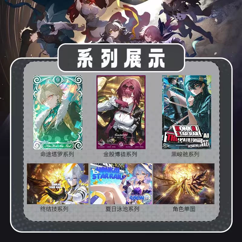 【插队专属】《崩坏·星穹铁道》亚克力水晶砖（二创）