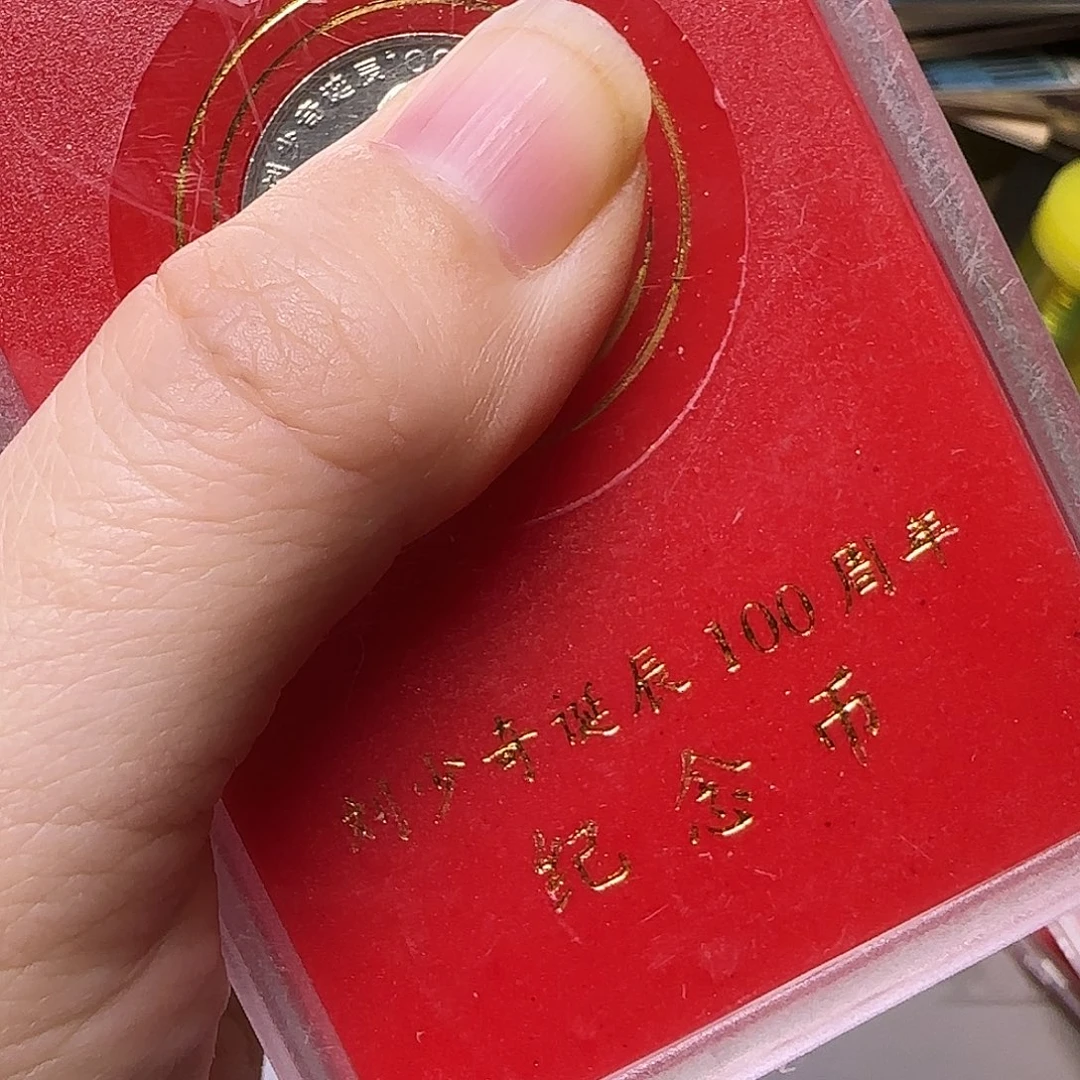 刘爷爷人行盒有划痕福利