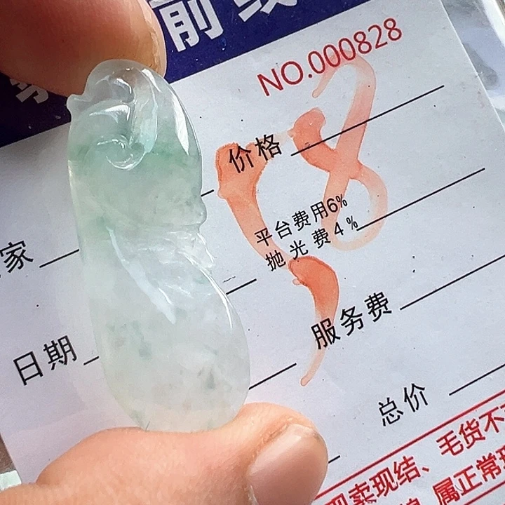 翡翠未镶嵌颈饰缅甸翡翠吊坠