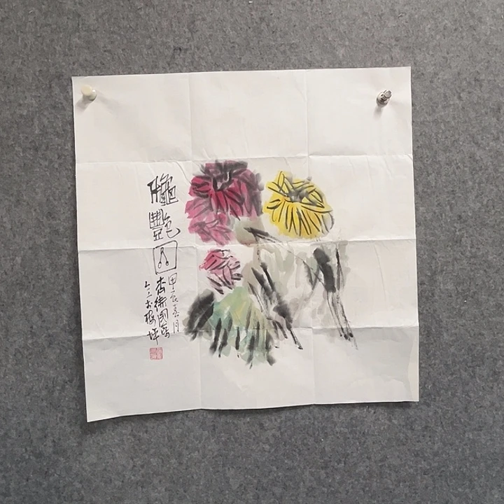 书法齐卫国国画作品软片