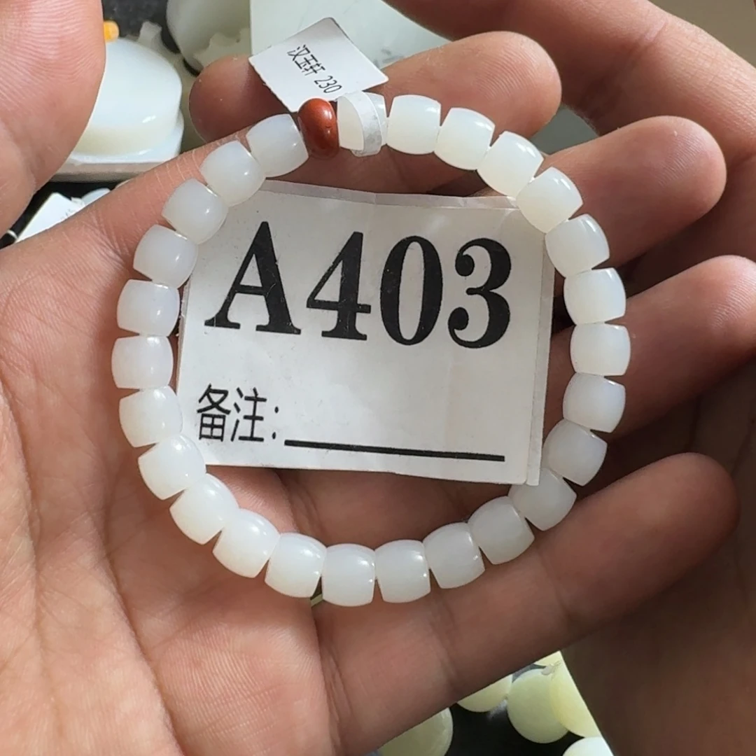 和田玉未镶嵌手链7/8直切芭莎料