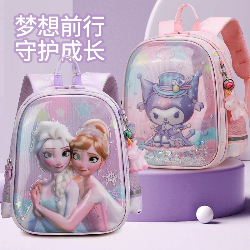 新款库洛米书包女生小学生一二三年级卡通爱莎公主防水硬壳双肩包