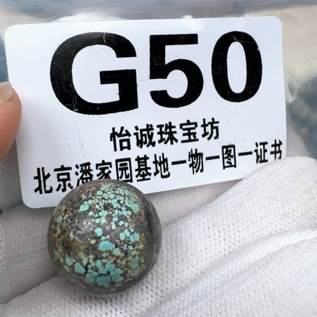 王***锋未镶嵌南红玛瑙珠宝奇石