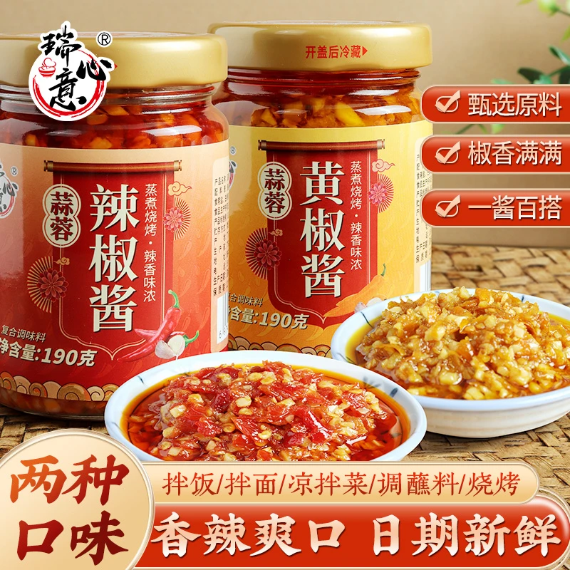 瑞心意蒜蓉辣椒酱黄椒酱下饭菜拌面拌饭潮汕风味辣酱香辣调料蘸酱