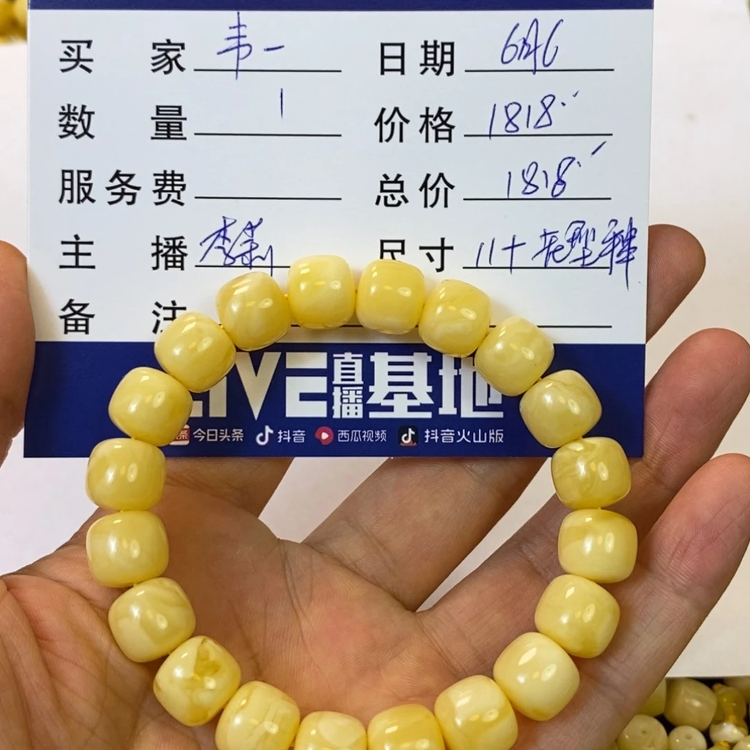 未镶嵌蜜蜡珠宝奇石韦*·11+老型手串