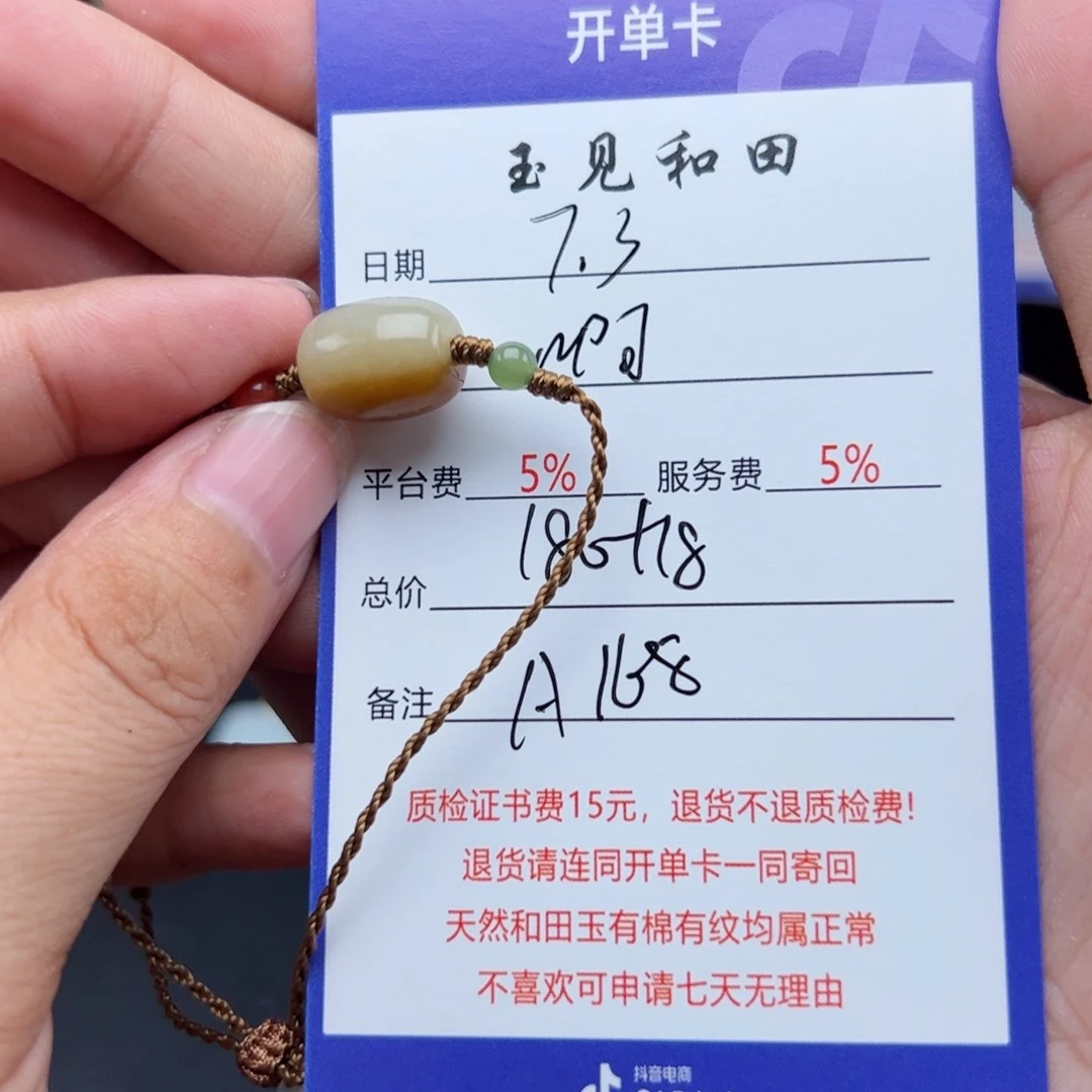 和田玉未镶嵌挂件啊*