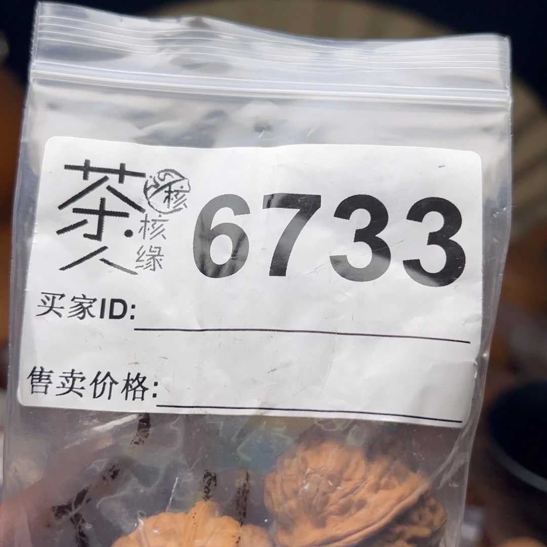 把件文玩核桃我们