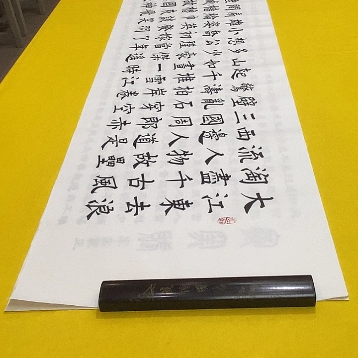 书法赤壁楷 180+50 楷
