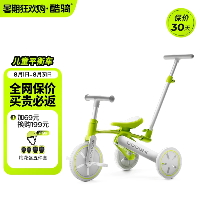 【推荐】酷骑三轮车2-5岁宝宝推车儿童三轮车遛娃多功能调节脚踏车