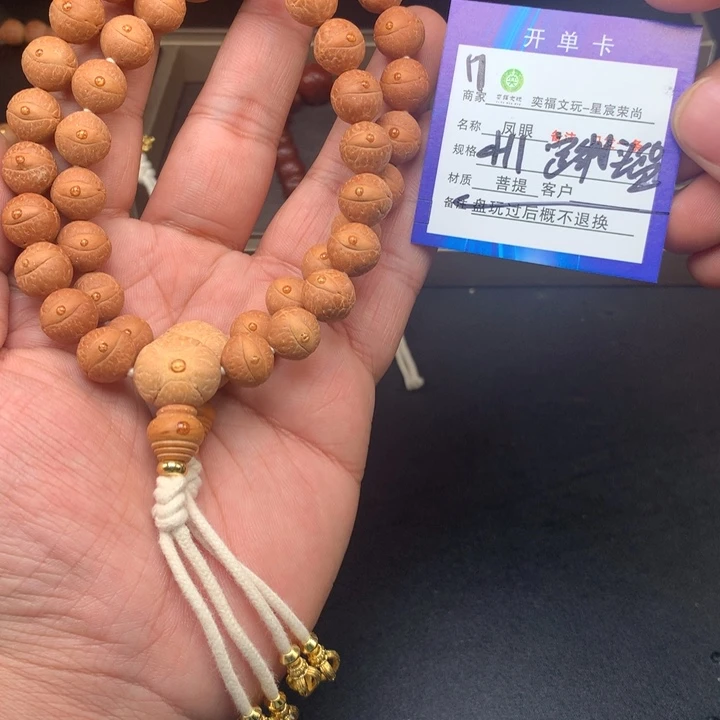 凤眼菩提手串凤眼菩提17