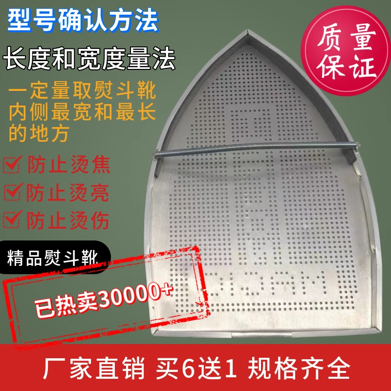 吊瓶熨斗烫靴电熨斗底套底罩防烫罩熨斗托盘底托激光罩防焦底板