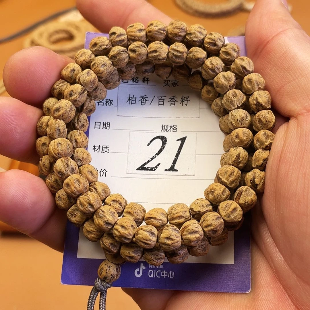 柏香籽/百香籽吊坠7mm热振红芽原桩红油满鬼