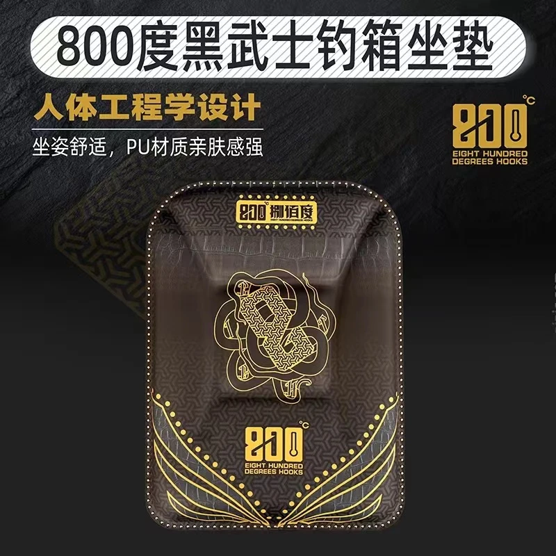 800度捌佰度黑武士钓箱坐垫钓鱼座垫垂钓加厚加大防水防屁股疼