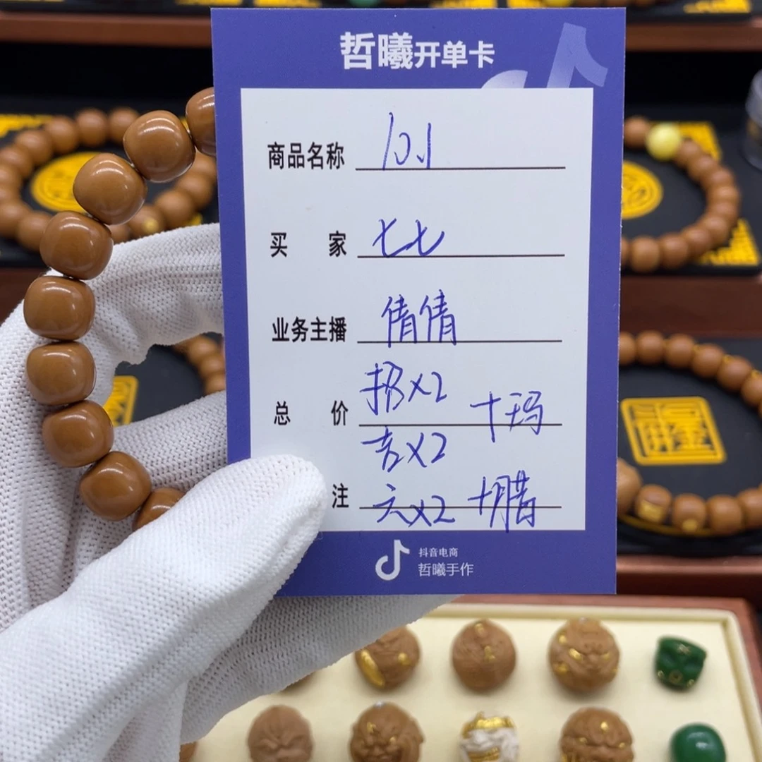 猴头核桃吊坠七**爸猴头