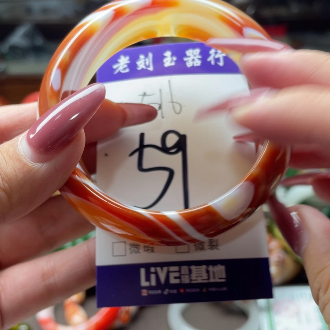 玛瑙/玉髓手镯未镶嵌