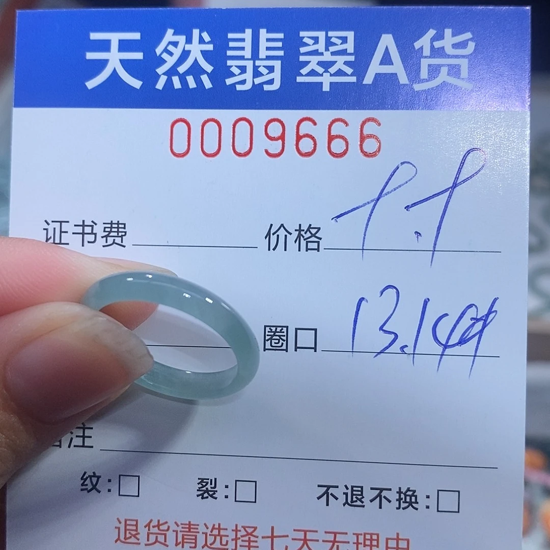 翡翠未镶嵌戒指翡翠