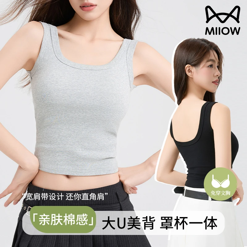猫人可外穿吊带工字背心女内搭夏天美背内衣文胸一体打底无袖上衣