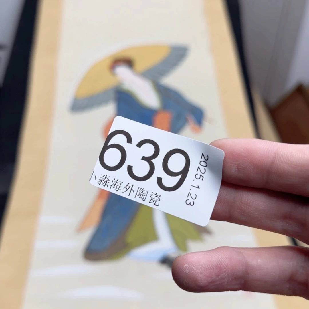 【闪购商品】不*松易水严选中古字画
