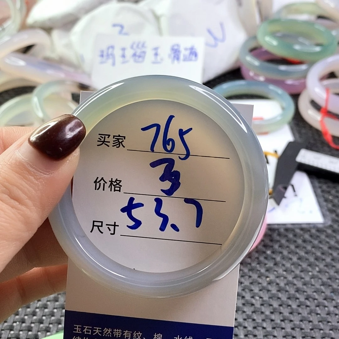 手镯玛瑙/玉髓未镶嵌765