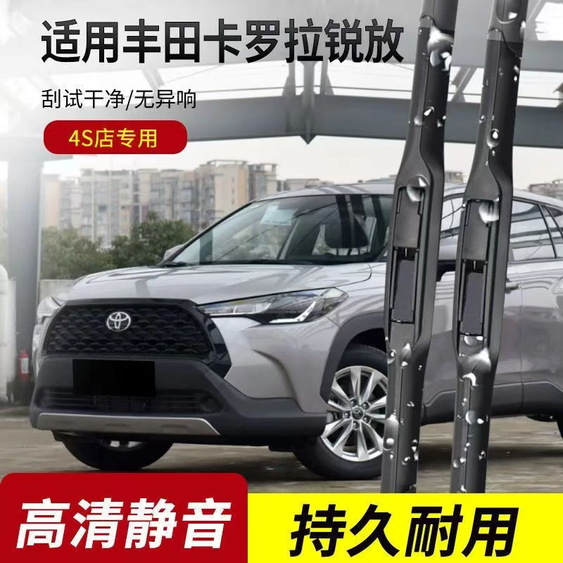 适用卡罗拉锐放雨刮器刮雨片丰田汽车2022款2023原厂原装胶条雨刷