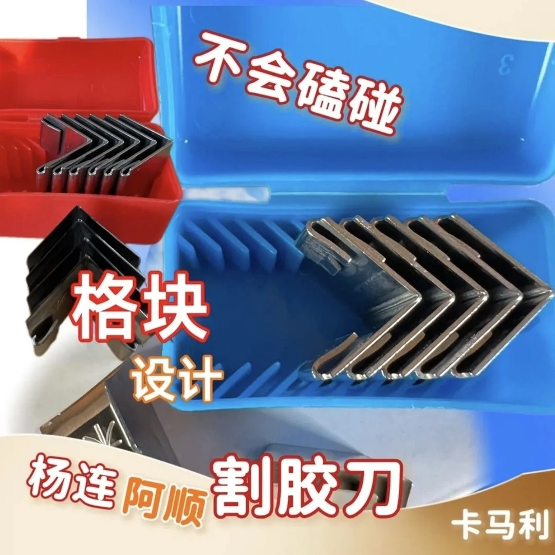 割胶刀工具切刀片杨连阿顺刀片割橡胶专用免磨刀片橡胶刀切割