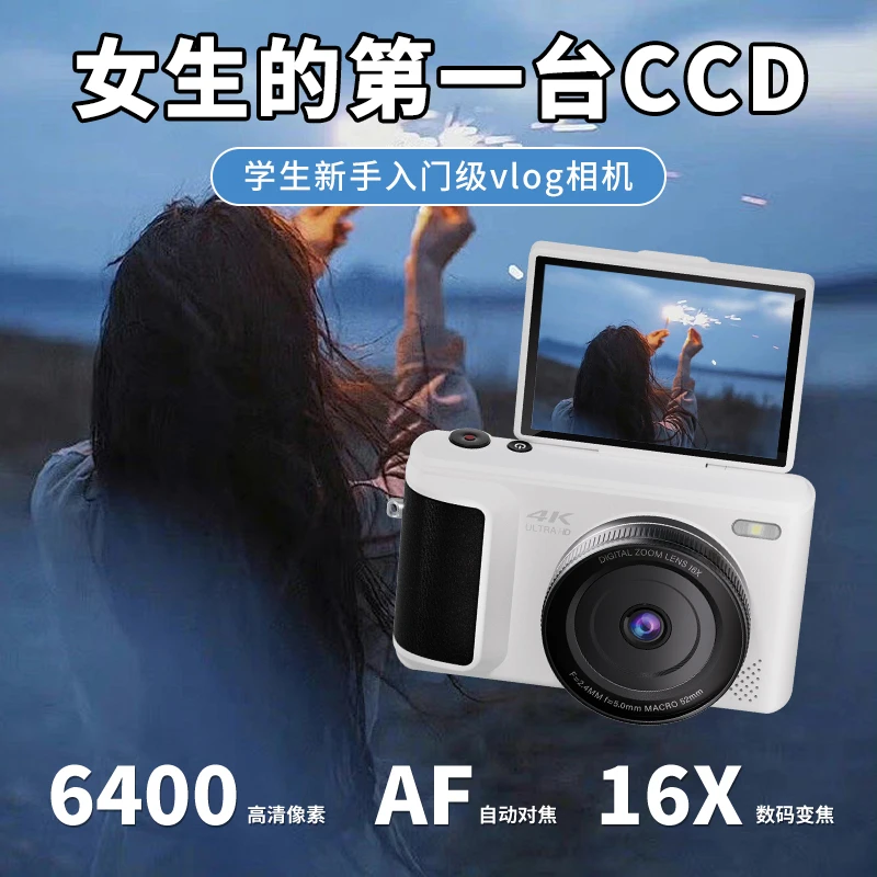 生日礼物女生送给女友老婆高级感微单ccd相机校园学生党平价推荐